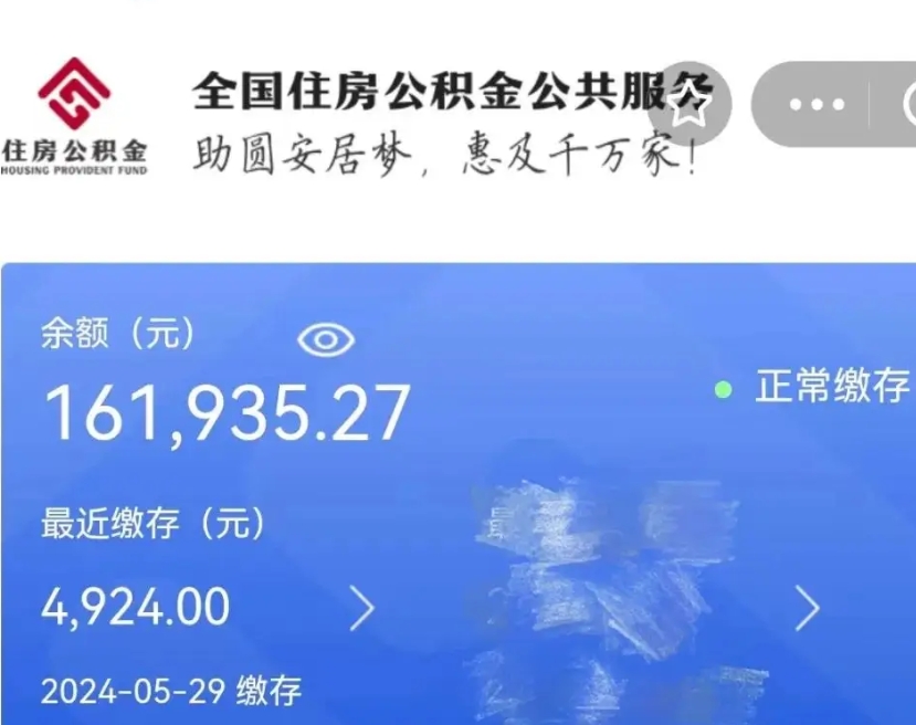 普洱辞职了可以提公积金吗（我辞职了可以提取住房公积金吗）