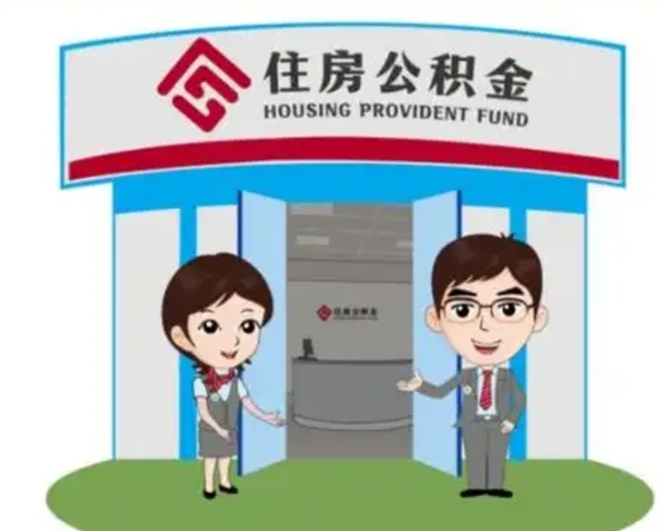 普洱房子全款能取公积金吗（全款买房可以取公积金）